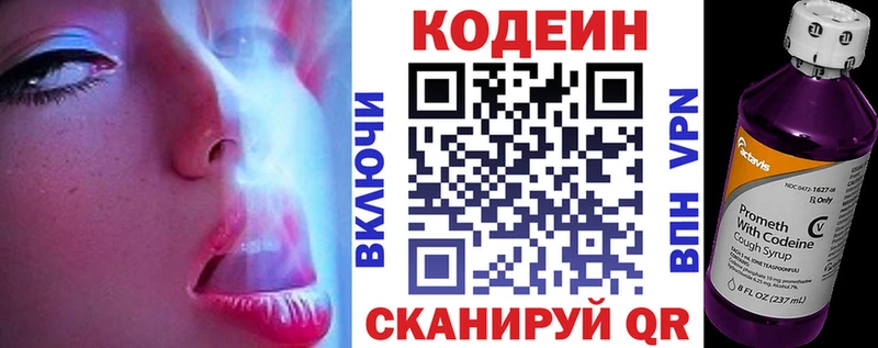 MEGA как зайти  что такое   Алзамай  Кодеин напиток Lean (лин) 