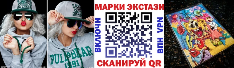 цены наркотик  Алзамай  mega зеркало  Марки 25I-NBOMe 1,8мг 